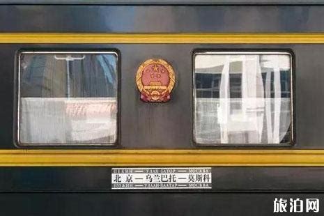K3国际列车最新攻略来了！教你如何搭乘火车从北京到莫斯科！_车厢