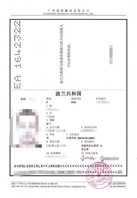 湖南西部（张家界）中国国际旅行社有限公司 - 公司证照