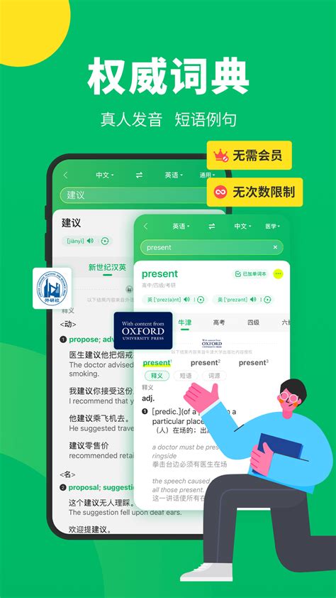 搜狗翻译app下载-搜狗翻译器下载安装-搜狗翻译下载官方版2022