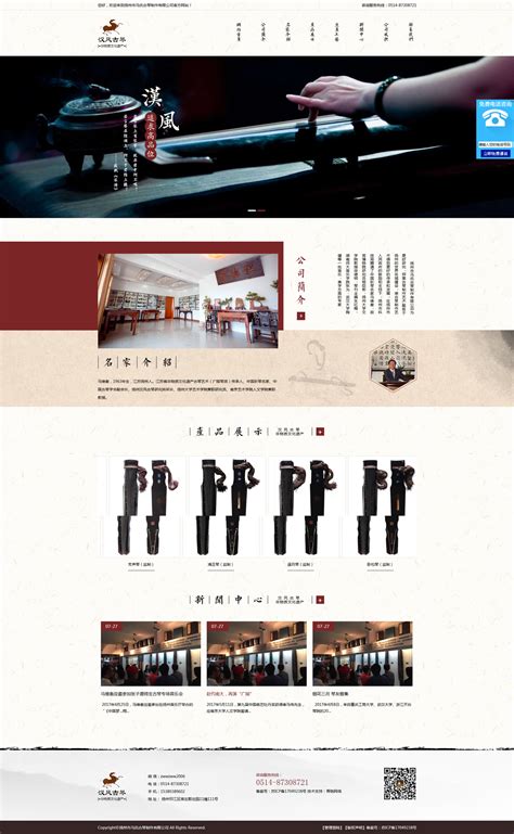 扬州网站制作_扬州高端网站建设_品牌网站设计-扬州网页设计