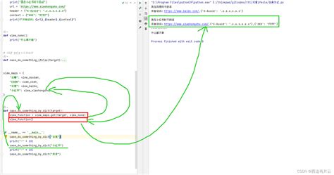 If Else Statement Python 的图像结果