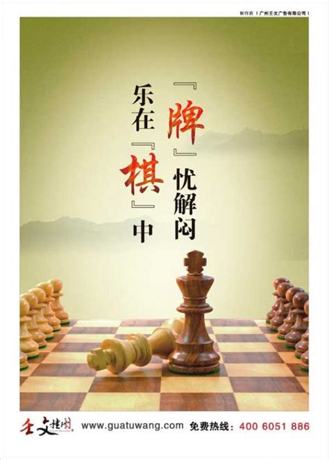 棋牌室标语_娱乐场所布置的挂图案例_好帮手企业文化商城 企业文化挂图|办公室口号标语大全|医院管理宣传画|校园安全海报|工厂管理5S、6S ...