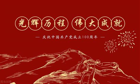 《党旗在上》“百年荣光”·庆祝建党100周年诗歌大赛优秀作品选登-搜狐大视野-搜狐新闻