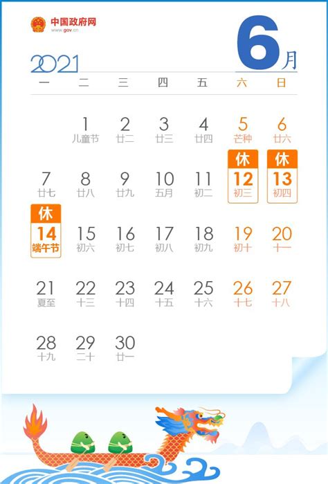 2021年放假安排时间表公布(法定节假日调休安排)- 北京本地宝