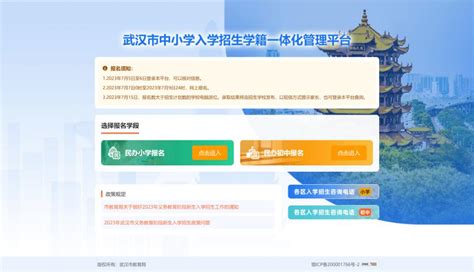 官方！2018武汉7所民办初中网上报名即将启动！快来看详细报名步骤！