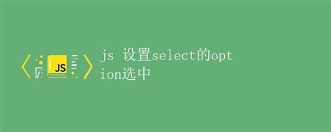 JavaScript Selector 的图像结果