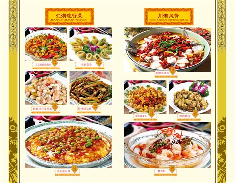 湘菜菜单图片_其他_餐饮美食-图行天下素材网