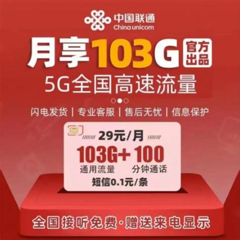宽带安装，号码，5G政企服务-杭州联通宽带办理中心