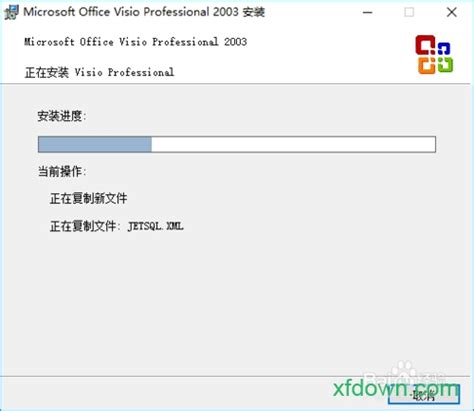 绘图软件visio2003下载-visio2003绿色版下载官方最新版-旋风软件园