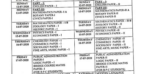 Inter Advanced Supplementary July Time table - APEdu