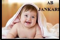 शैशवावस्था की विशेषताएँ | Shishu Avstha Ki Vishestaye | Developmental ...