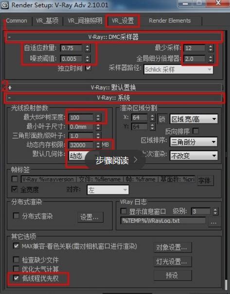 Vray 4.3.1渲染器中文汉化版VR4.3.0汉化补丁3DMAX2014-臻印设计