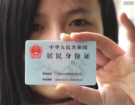 新身份证办好了旧的还有效吗 应该如何处理 - 社会民生 - 生活热点