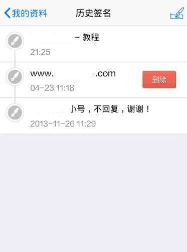 QQ中删除个性签名的具体操作-站长资讯中心
