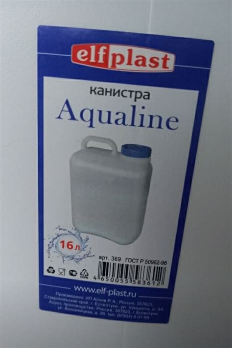 Канистра пластик, для воды, 16 л, прямоугольная, 369, Aqualine ...