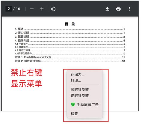 Iframe JavaScript 的图像结果