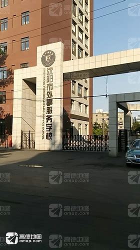 沈阳市外事服务学校_360百科