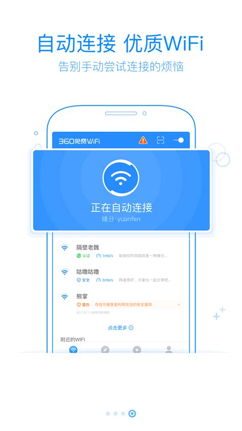 WIFI手机-快图网-免费PNG图片免抠PNG高清背景素材库kuaipng.com