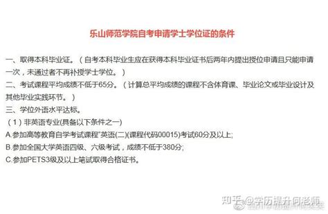 四川小自考四川师范大学校考简单吗？最快多久能拿到毕业证？费用？ - 知乎