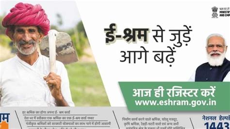 e-SHRAM portal registration: Check how to REGISTER, KEY OBJECTIVE ...