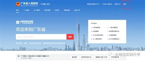 2022龙华民办学位补贴官方申请指引（附入口）-深圳办事易-深圳本地宝