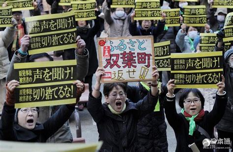 福岛第一核电站核泄漏受害者团体在东京抗议游行 - 日本通