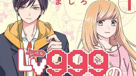 My Love story with Yamada-kun at Lv999: Release date, what to expect ...