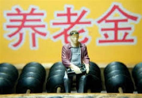 外籍华人能否可以在中国领养老金 - 海鸟信息港