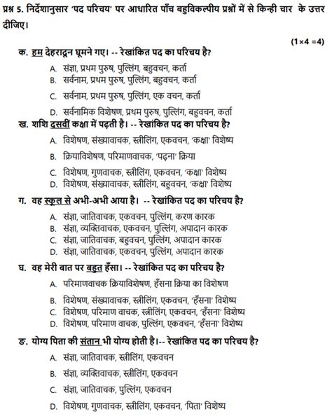 CBSE Class 10 Hindi Important Questions 2024-25 | CollegeDekho