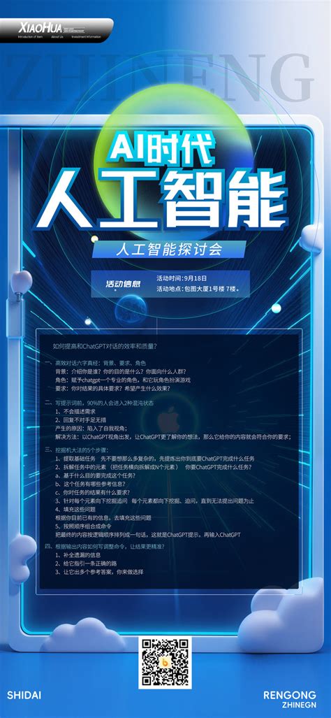 人工智能时代 的图像结果