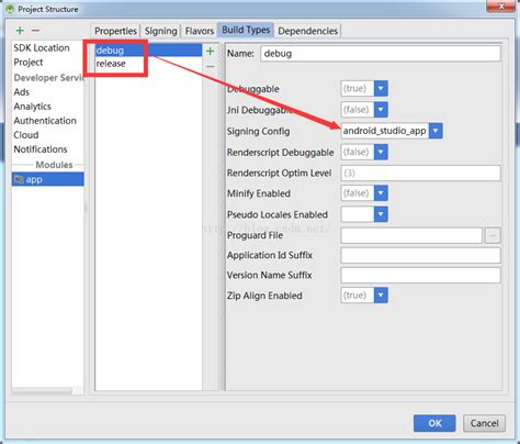 Android Studio Keystore Path 的图像结果
