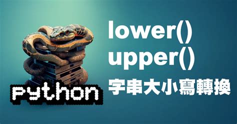 Str.lower in Python 的图像结果