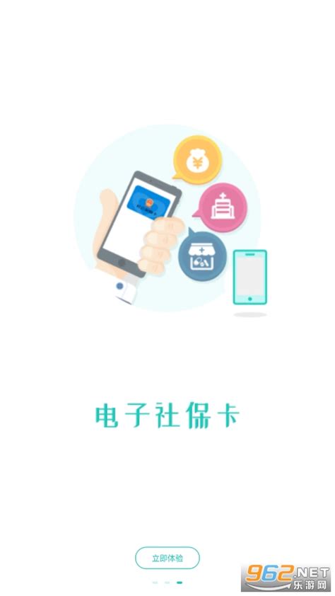襄阳人社app下载-襄阳人社(襄阳社保网上缴费)下载v3.0.4.3 手机版-乐游网软件下载