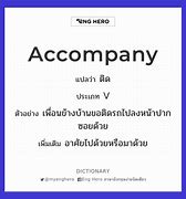 Image result for 伴有 accompany with