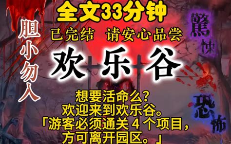 两句话讲恐怖故事【50】_哔哩哔哩_bilibili