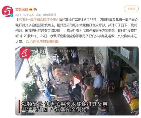 四川警方通报“男子用板凳打人”事件：打人男子被行拘__财经头条