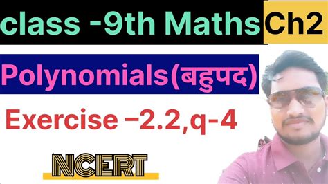 Image result for Mahed Tutorial Class 9 Exercise 2.2 From Question 1 to 4