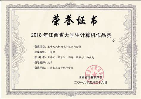 2018江西省大学生计算机作品大赛