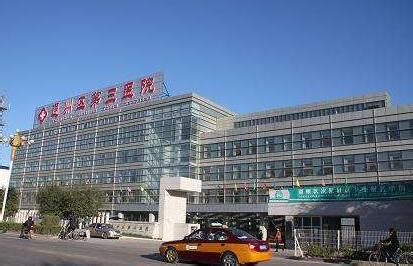 北京通州区最好的二级医院有哪些?263医院怎么样?是几级几甲医院?_哎呀美