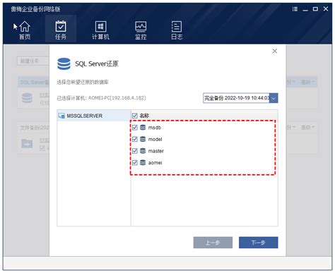 SQL Server Backup Using Cobian 的图像结果