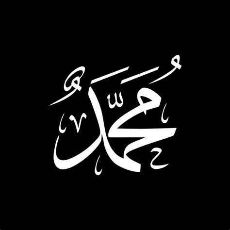 Image result for Muhammad Name Calligraphy