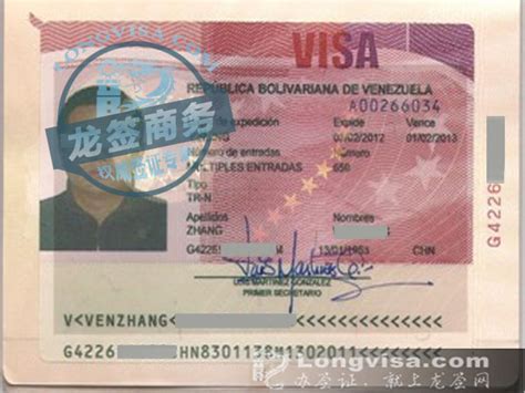 委内瑞拉商务签证案例,委内瑞拉商务签证办理流程 -办签证，就上龙签网。