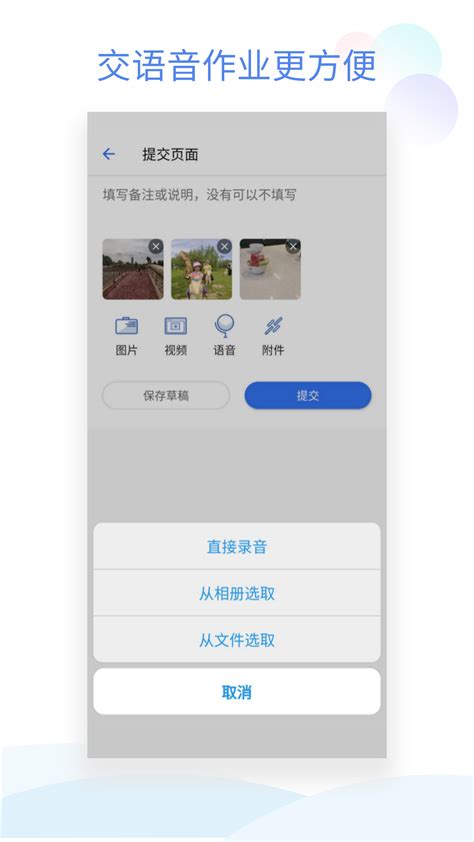班级小管家下载2021安卓最新版_手机app官方版免费安装下载_豌豆荚