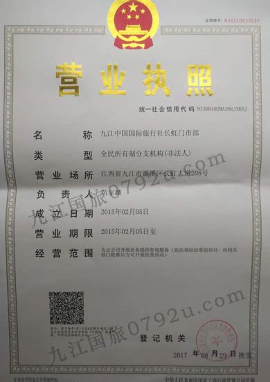 北京大兴区营业执照代办 北京公司注册代办
