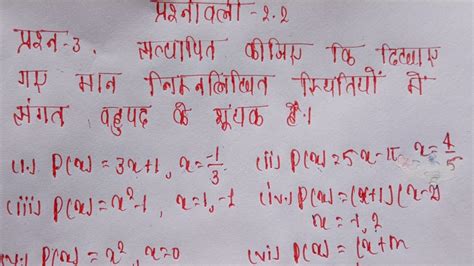 Image result for Mahed Tutorial Class 9 Exercise 2.2 From Question 1 to 4