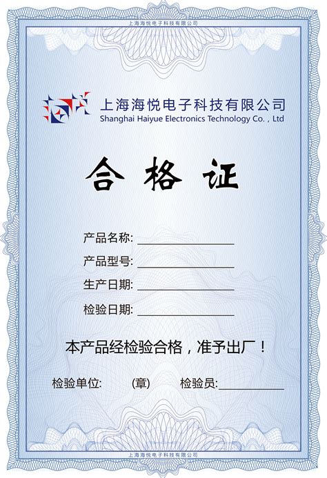 产品合格证模板图片素材_证书图片_名片|卡券图片_第8张_红动中国