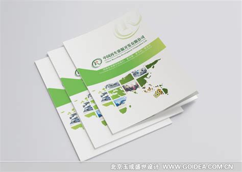 中再生资源画册设计-北京意典设计