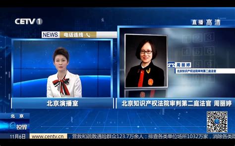 姜沛民接受中国教育电视台《e视界》采访