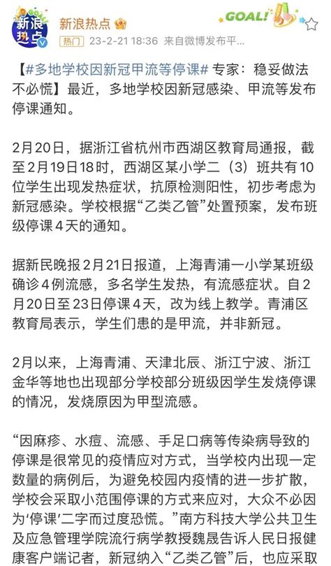 最新消息！广东有学校通知临时封校、停课|广东省|高考|新冠肺炎_新浪新闻