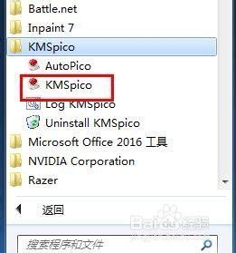 KMSpico一键快速激活win10专业版 - 步云网